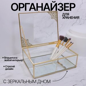 Органайзер для хранения «GREAT», с крышкой, стеклянный, с зеркальным дном, 1 секция, 20 16 6,5 см, цвет