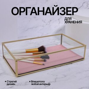 Органайзер для хранения «PINK RIPPLES», стеклянный, 1 секция, 24 14 5 см, цвет прозрачный/медный/розовый