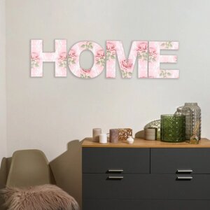 Панно буквы "HOME" высота букв 29,5 см, набор 4 детали розовый