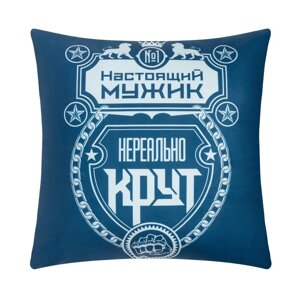 Подушка Этель "Нереально крут" 40х40 см, велюр, 100% п/э