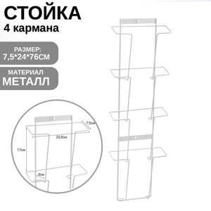 Полоса для печатной продукции А4 на 4 кармана, цвет белый