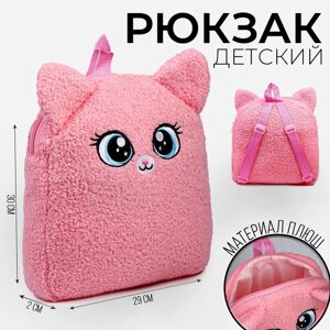 Рюкзак детский "Кошечка", плюшевый