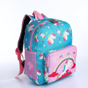 Рюкзак детский на молнии, 3 наружных кармана, цвет бирюзовый/розовый