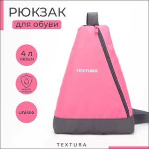 Рюкзак для обуви на молнии, до 35 размера, TEXTURA, цвет розовый