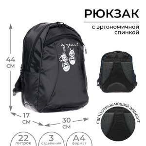 Рюкзак молодёжный, 44 х 30 х 17 см, эргономичная спинка, Calligrata Корсо "Кеды"