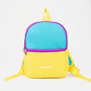Рюкзак на молнии TEXTURA, цвет бирюзовый/жёлтый