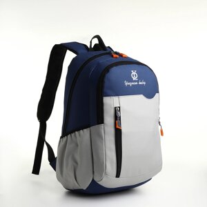 Рюкзак школьный, 2 отдела на молнии, 3 кармана, цвет серый/синий