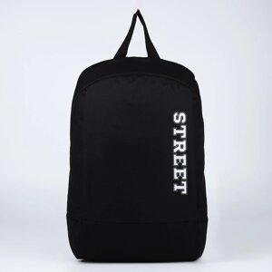 Рюкзак текстильный Street, 46х30х10 см, вертик карман, цвет чёрный