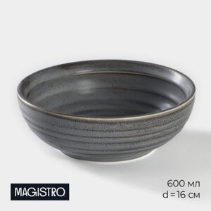 Салатник фарфоровый Magistro Urban, 600 мл, d=16 см, цвет серый