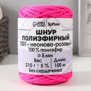 Шнур полиэфирный без сердечника 5 мм 100м/210г (5% неоново-розовый-1001