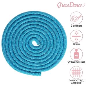 Скакалка для художественной гимнастики утяжелённая Grace Dance, 3 м, цвет голубой
