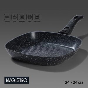 Сковорода гриль квадратная Magistro Dark, 2424 см, ручка съёмная soft-touch, антипригарное покрытие, индукция