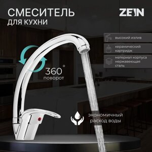 Смеситель для кухни ZEIN Z3104, однорычажный, высокий излив, хром