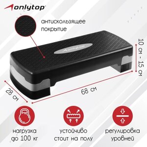 Степ-платформа ONLYTOP, 2-уровневая, 682815 см, до 100 кг