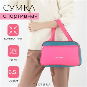 Сумка для обуви на молнии, наружный карман, цвет розовый/бирюзовый