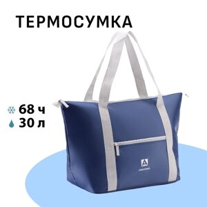 Термосумка холодильник "Арктика", 30 л, 57 х 25 х 38 см