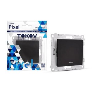 Выключатель одноклавишный TOKOV ELECTRIC "Pixel" 10А IP20 с индикатором, карбон TKE-PX-V1I-C14 10404