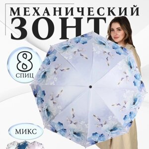 Зонт механический «Цветочный сад», эпонж, 4 сложения, 8 спиц, R = 48 см, цвет МИКС