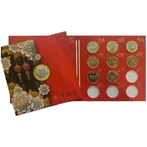 10 юаней Китайский гороскоп набор 8 монет в альбоме