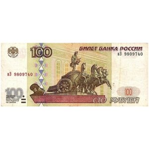 100 Рублей 1997 г без модификации