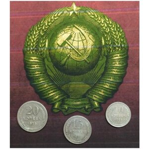 1925 Г монет набор серебро