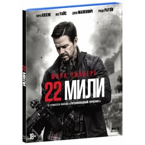 22 мили (Blu-Ray)