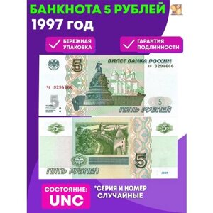 5 рублей 1997 банкнота UNC пресс