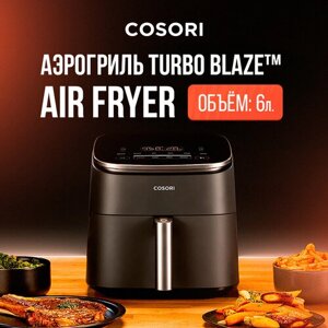 Аэрогриль Cosori Turbo Blaze Air Fryer 6,0л CAF-DC601-KEU Grey