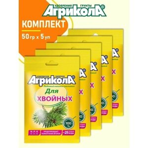 Агрикола для хвойных растений 50 гр. x 5 шт.