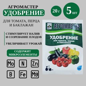 АгроМастер 10-18-32 для томата, перца и баклажан 0,02, 5 шт