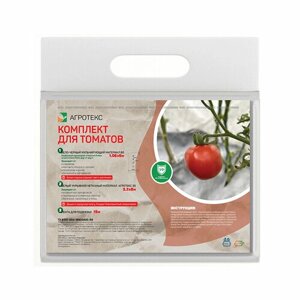 Агротекс Комплект для томатов (бело-черный 80-1,06 -6м перф 1ряд 50*8 + белый 30-3,2- 8м + лента L=15)