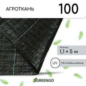 Агроткань застилочная, с разметкой, 5 1,1 м, плотность 100 г/м²полипропилен, Greengo, Эконом 50%