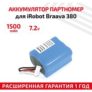 Аккумулятор (АКБ, аккумуляторная батарея) GPRHC202N026 для пылесоса iRobot Braava 380, 380T, 1500мАч, 7.2В, Ni-Mh