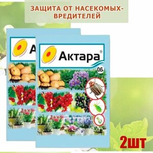 Актара - средство для борьбы против сосущих и грызущих насекомых, 1,2 г. Цена за 2 упаковки по 1,2 г.