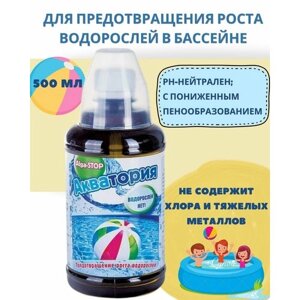 Акватория Alga-STOP от роста водорослей в бассейне, от водорослей и зелени для детского бассейна, без хлора 500 мл