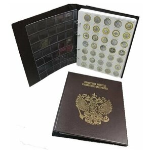 Альбом Памятные монеты Российской Федерации коричневый с листами (формат Оптима) коричневый