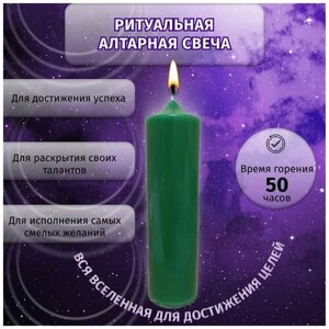 Алтарная ритуальная свеча зеленая 22 см