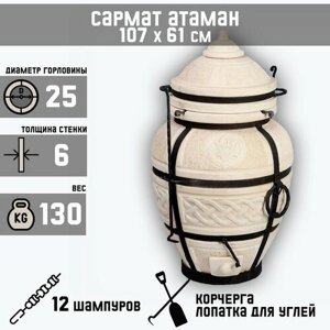 Амфора Тандыр "Сармат Атаман" h-107 см, d-61, 130 кг, 12 шампуров, кочерга, совок