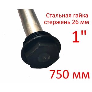 Анод 1″ 750 мм (д. 26 мм) для водонагревателя (защитный магниевый) ГазЧасть 330-0110