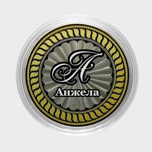 Анжела. Гравированная монета 10 рублей