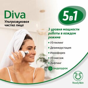 Аппарат для ультразвуковой чистки лица, массажа и микротокового лифтинга ReadySkin Diva