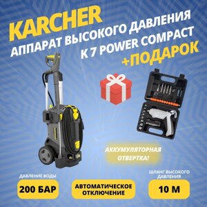 Аппарат высокого давления Karcher HD 5/15 C + подарок