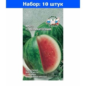 Арбуз Деликатесный F1 (Седек) - 10 пачек семян