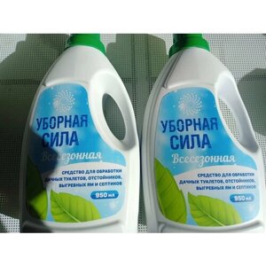 Бактерии мощные жидкие 3х0,95 L Летом и Зимой средство для септиков Ubornaya Sila TM