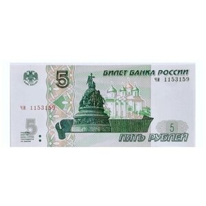 Банкнота 5 рублей 2023 года UNC (без обращения) - 1 штука