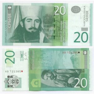 Банкнота Сербия 20 динаров 2013 год BB 7750358. UNC