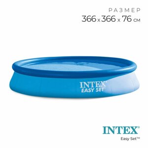 Бассейн INTEX Easy Set 366х76см. арт. 28130