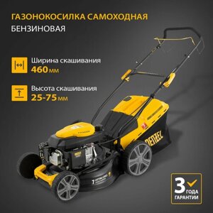 Бензиновая газонокосилка Denzel 58803 GLD-460SP, 4.5 л. с., 46 см