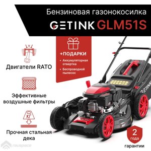 Бензиновая газонокосилка GETINK GLM51S + Пылесос автомобильный беспроводной + Аккумуляторная отвертка