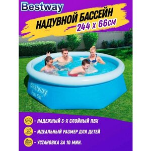 Bestway Бассейн надувной, 244 х 244 х 66 см